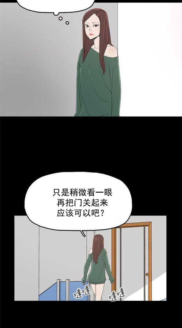 妻子的替身韩漫全集-第13话 那扇门无删减无遮挡章节图片 