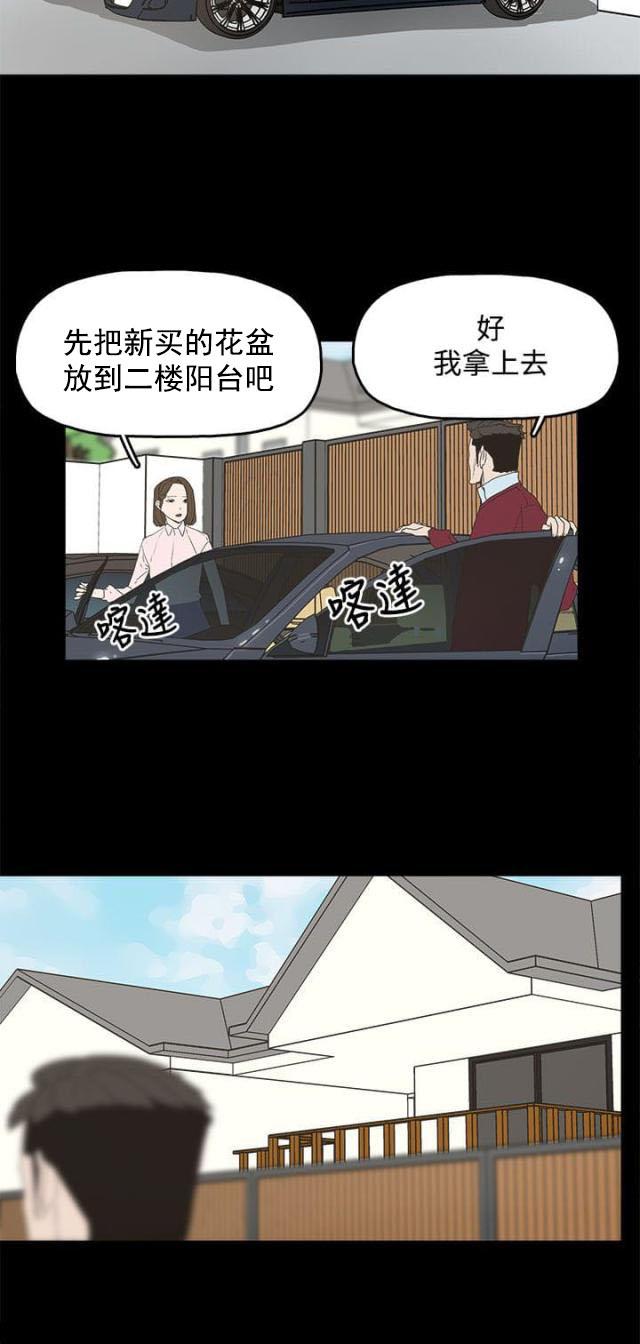 妻子的替身韩漫全集-第13话 那扇门无删减无遮挡章节图片 