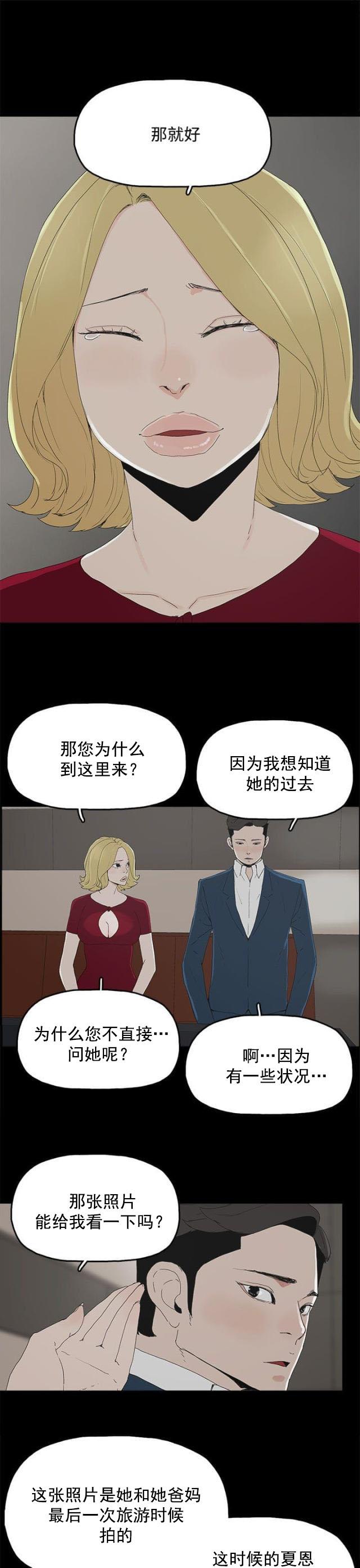 火影忍者漫画632话-第36话 感情全彩韩漫标签