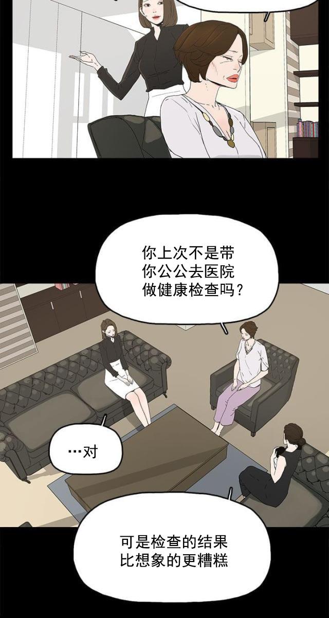 妻子的替身韩漫全集-第42话 抱孙子无删减无遮挡章节图片 