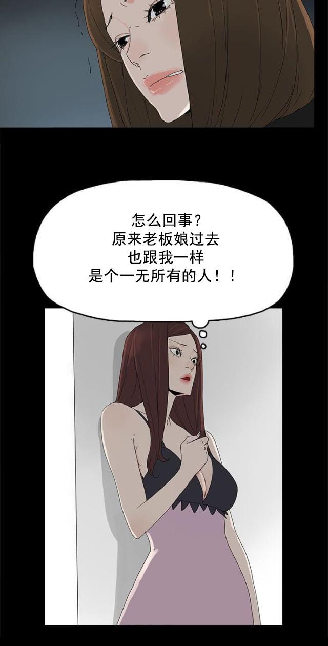 妻子的替身韩漫全集-第42话 抱孙子无删减无遮挡章节图片 