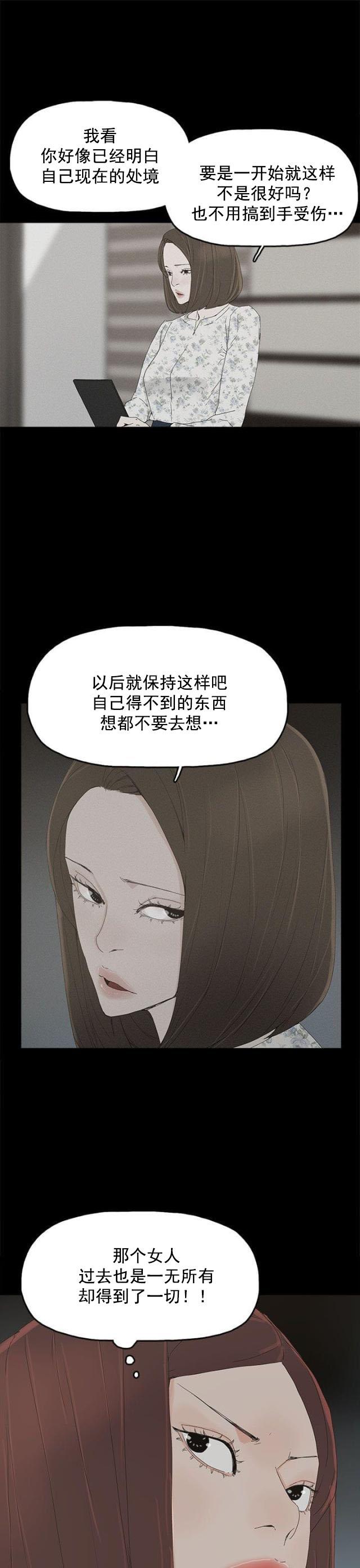 妻子的替身韩漫全集-第42话 抱孙子无删减无遮挡章节图片 