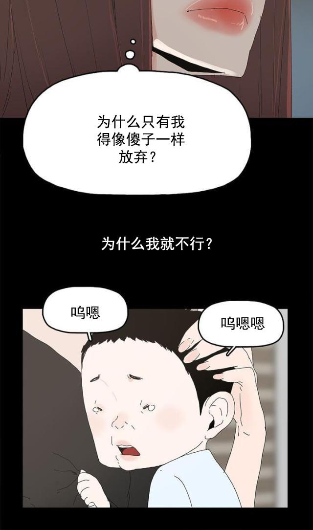妻子的替身韩漫全集-第42话 抱孙子无删减无遮挡章节图片 
