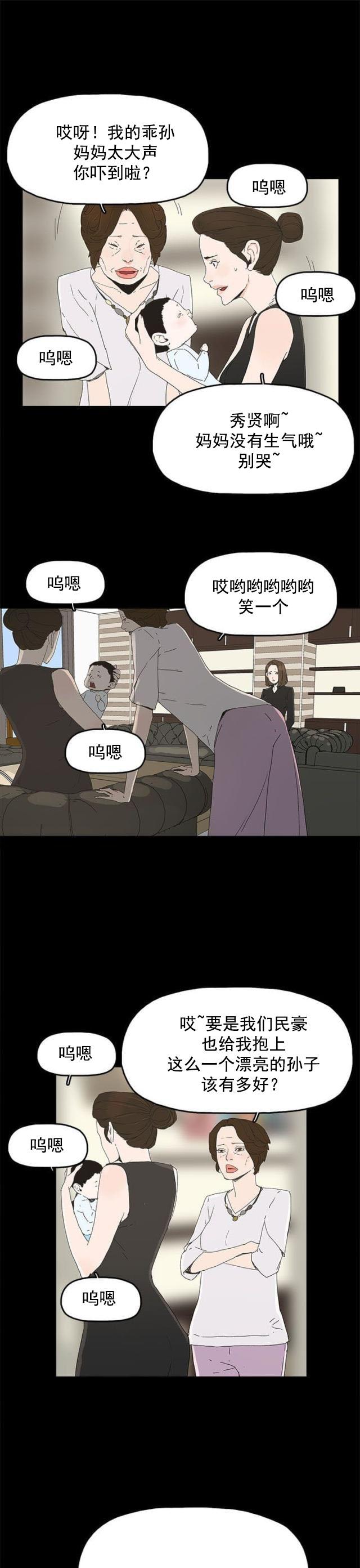 妻子的替身韩漫全集-第42话 抱孙子无删减无遮挡章节图片 