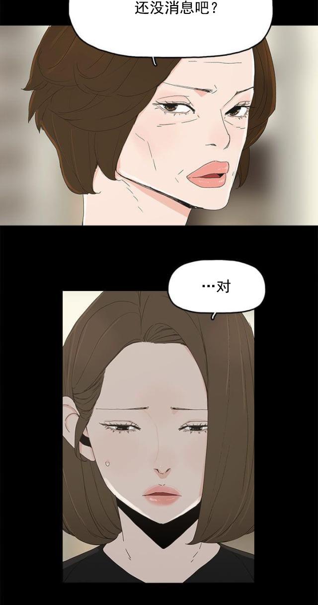 妻子的替身韩漫全集-第42话 抱孙子无删减无遮挡章节图片 
