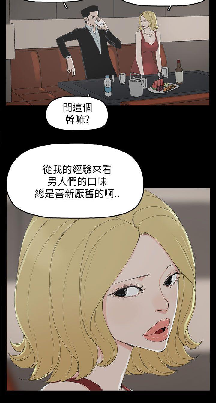 火影忍者漫画632话-第53话 不可替代的位置全彩韩漫标签