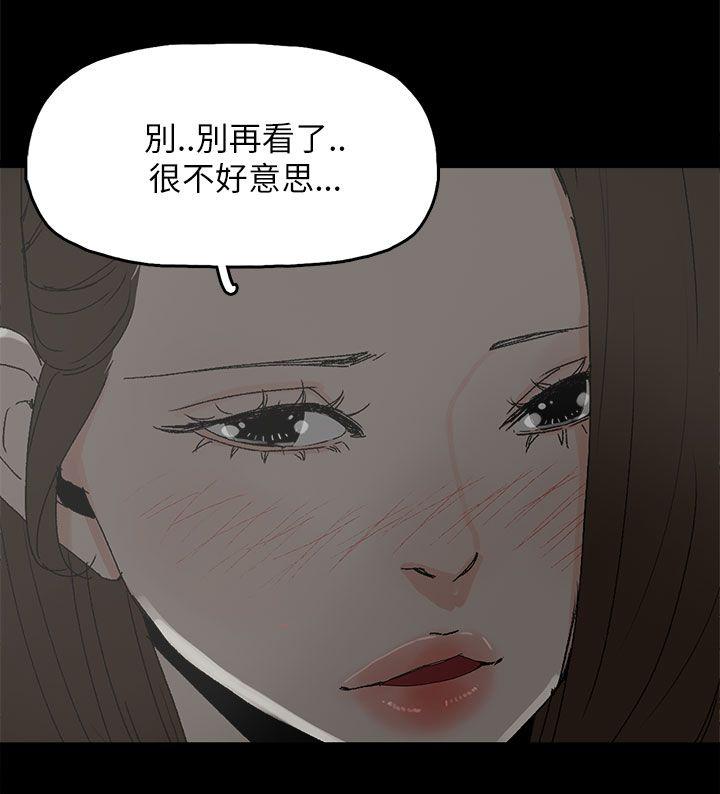 妻子的替身韩漫全集-第55话 关系的尽头无删减无遮挡章节图片 