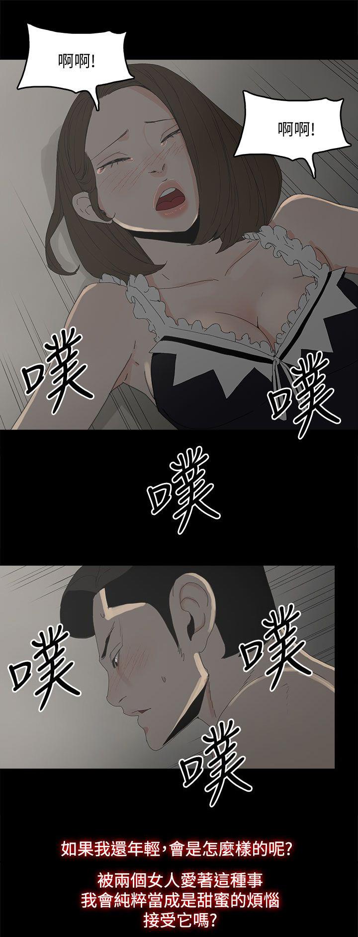 妻子的替身韩漫全集-第55话 关系的尽头无删减无遮挡章节图片 