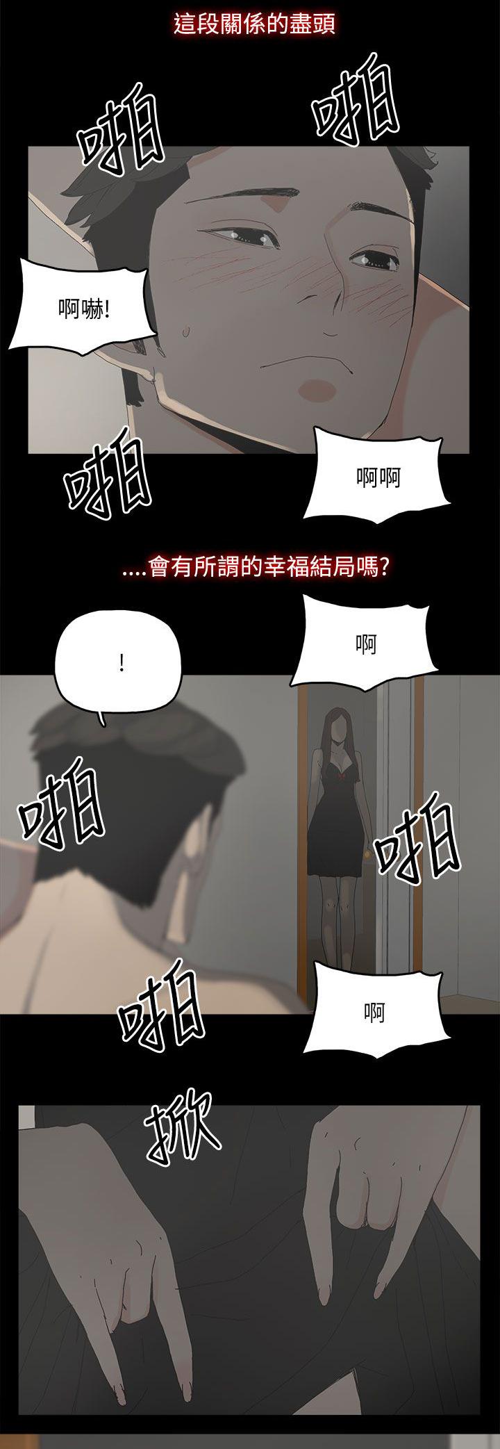 妻子的替身韩漫全集-第55话 关系的尽头无删减无遮挡章节图片 