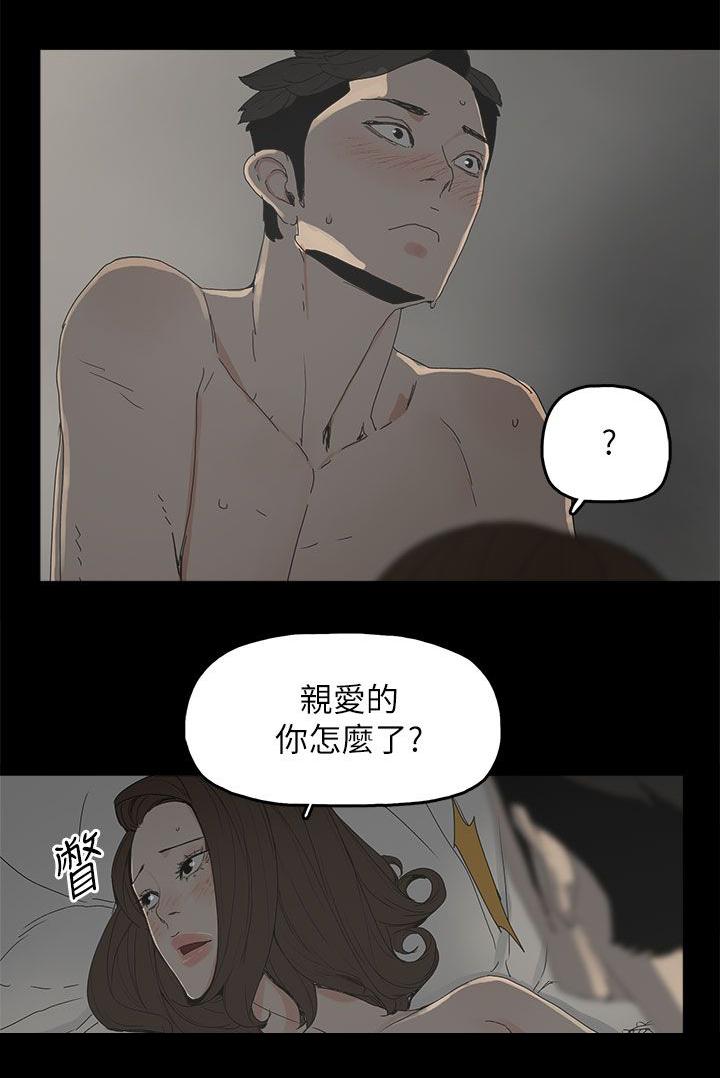 妻子的替身韩漫全集-第55话 关系的尽头无删减无遮挡章节图片 