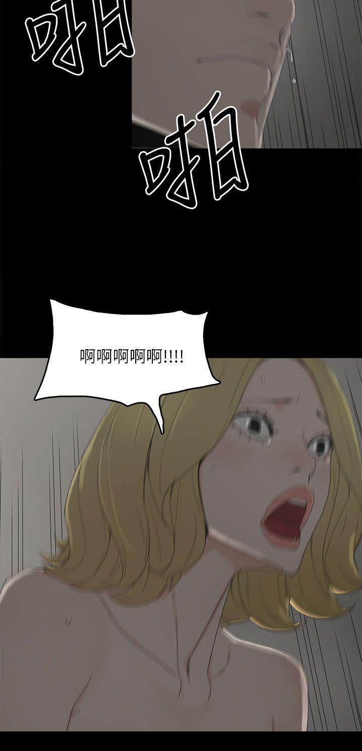 妻子的替身韩漫全集-第55话 关系的尽头无删减无遮挡章节图片 