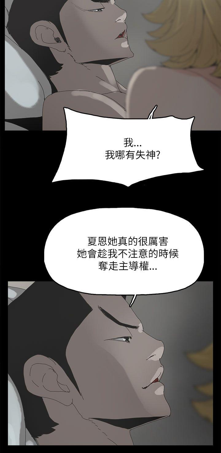 妻子的替身韩漫全集-第55话 关系的尽头无删减无遮挡章节图片 