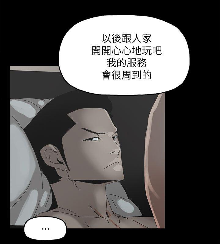 妻子的替身韩漫全集-第55话 关系的尽头无删减无遮挡章节图片 