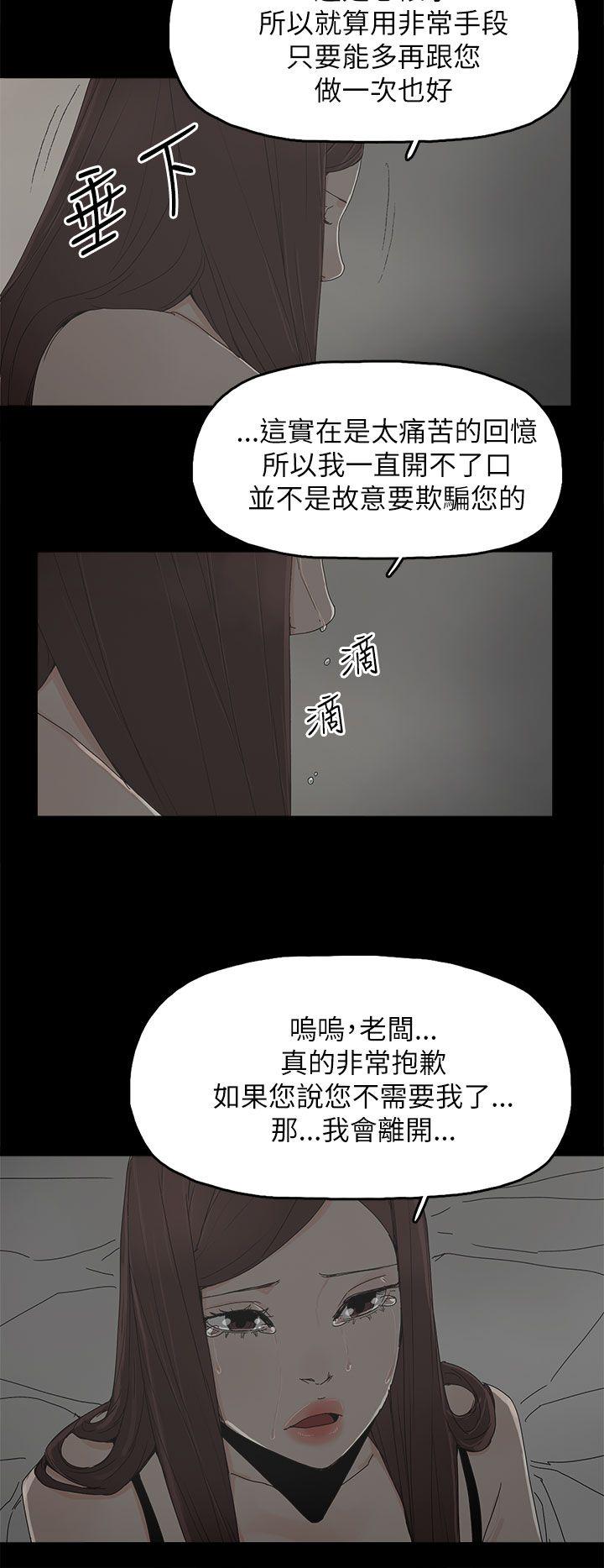 妻子的替身韩漫全集-第57话 怜惜无删减无遮挡章节图片 