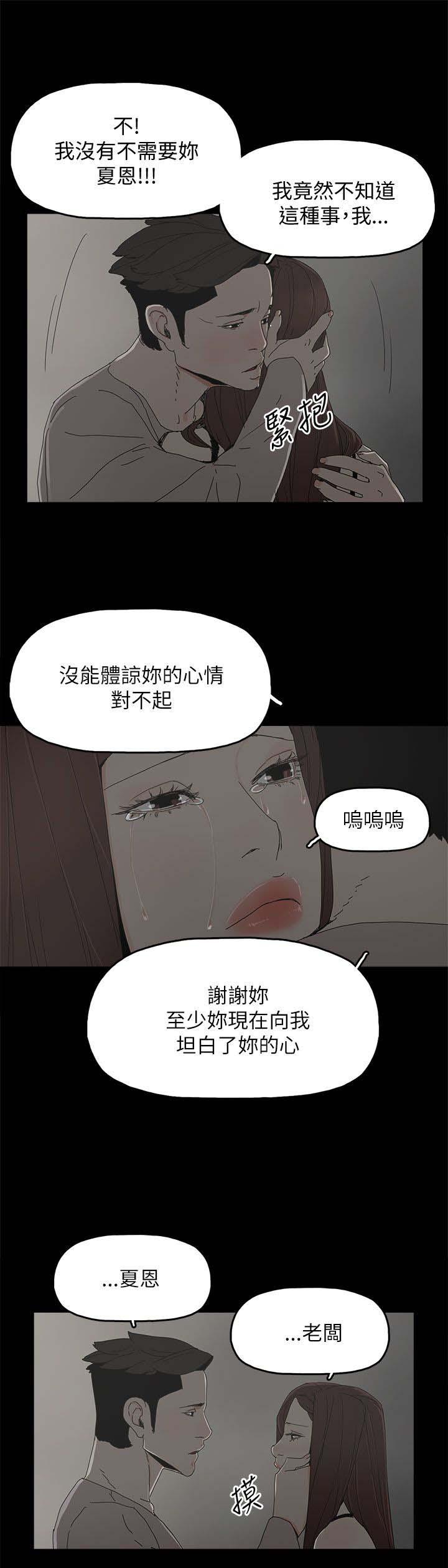 妻子的替身韩漫全集-第57话 怜惜无删减无遮挡章节图片 