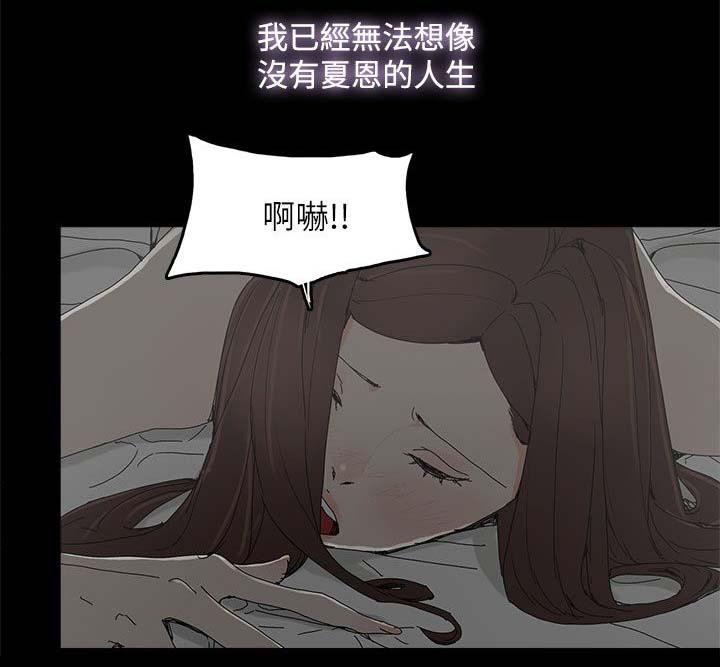 妻子的替身韩漫全集-第57话 怜惜无删减无遮挡章节图片 