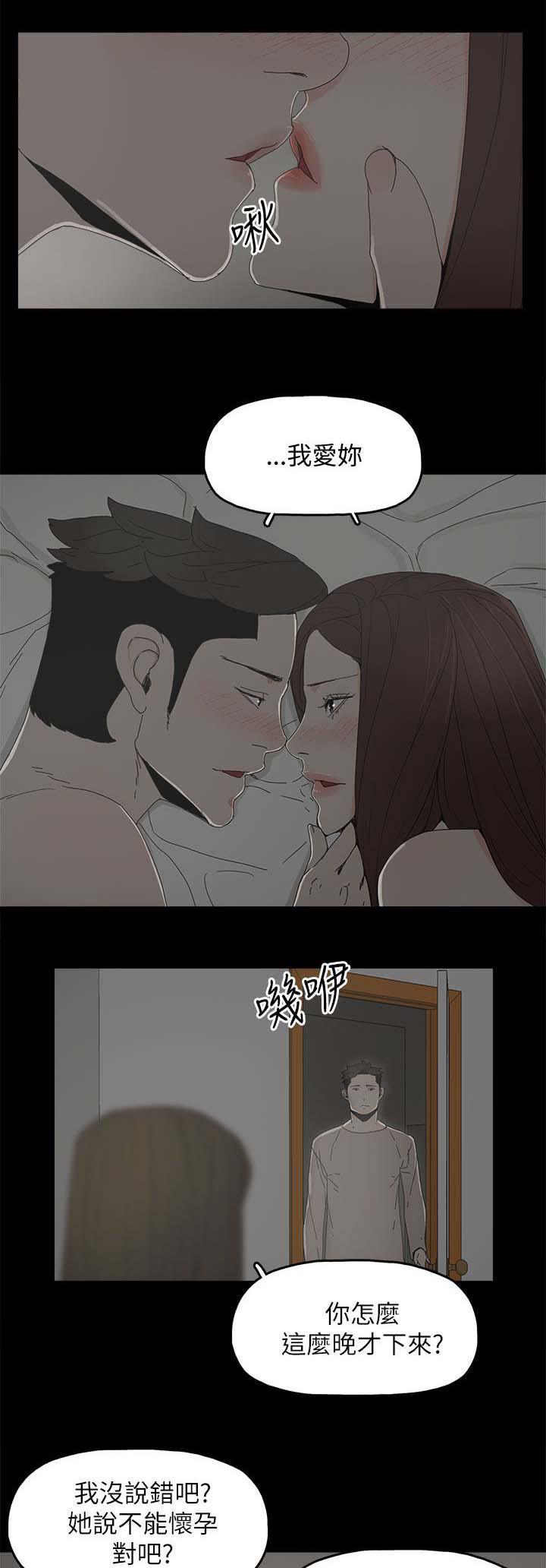 妻子的替身韩漫全集-第57话 怜惜无删减无遮挡章节图片 