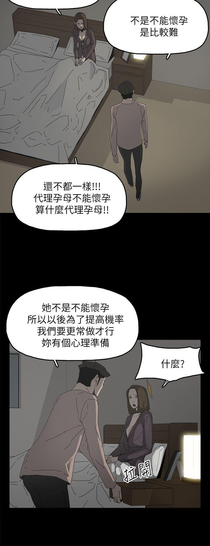 妻子的替身韩漫全集-第57话 怜惜无删减无遮挡章节图片 