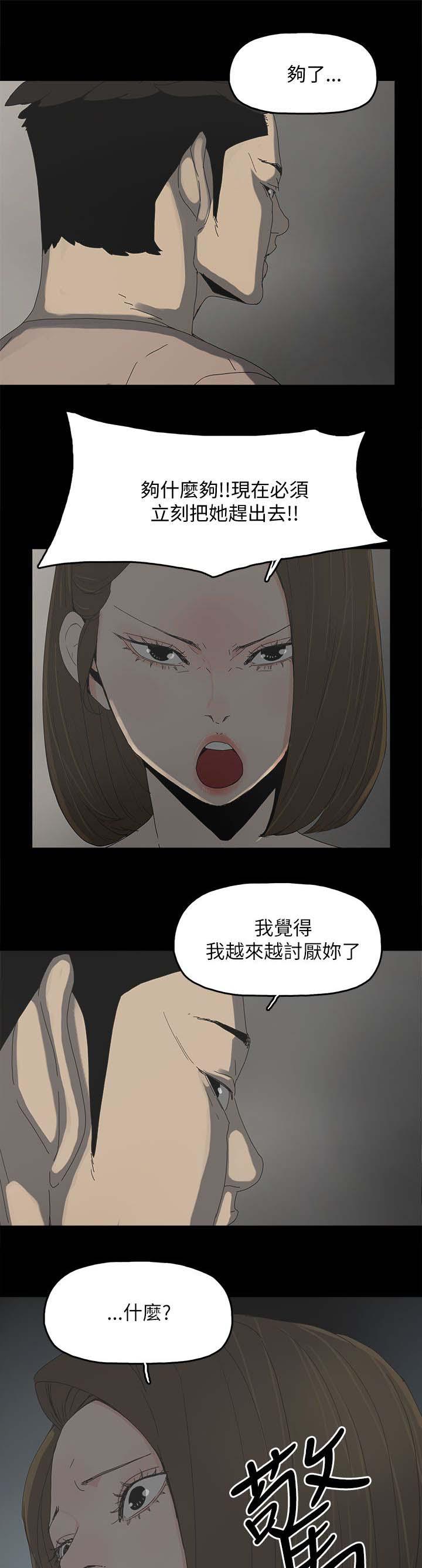 妻子的替身韩漫全集-第57话 怜惜无删减无遮挡章节图片 