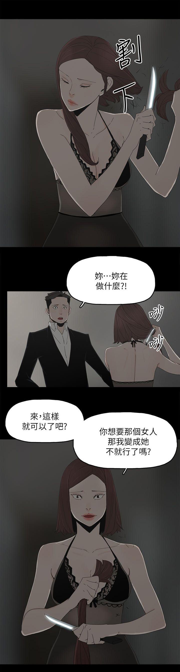 妻子的替身韩漫全集-第80话 亮光无删减无遮挡章节图片 