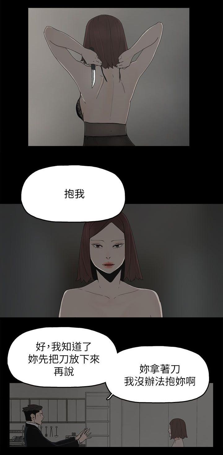 妻子的替身韩漫全集-第80话 亮光无删减无遮挡章节图片 
