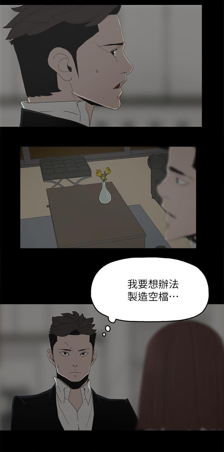 妻子的替身韩漫全集-第80话 亮光无删减无遮挡章节图片 