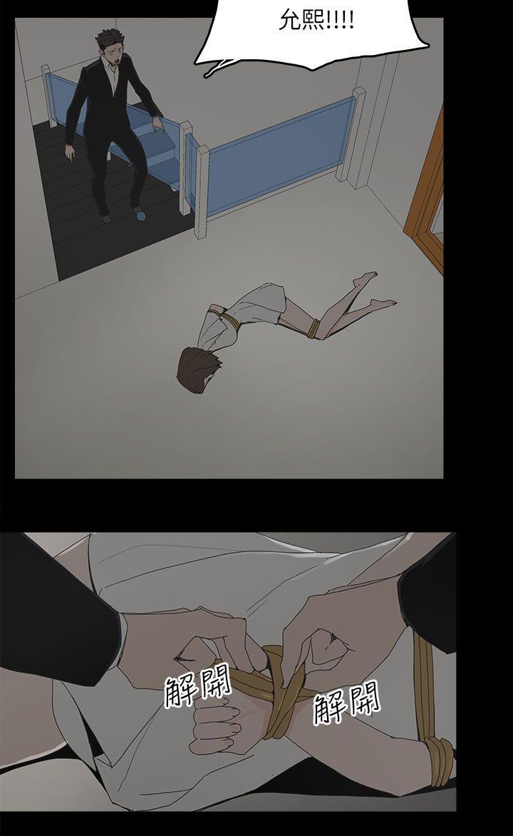 妻子的替身韩漫全集-第80话 亮光无删减无遮挡章节图片 