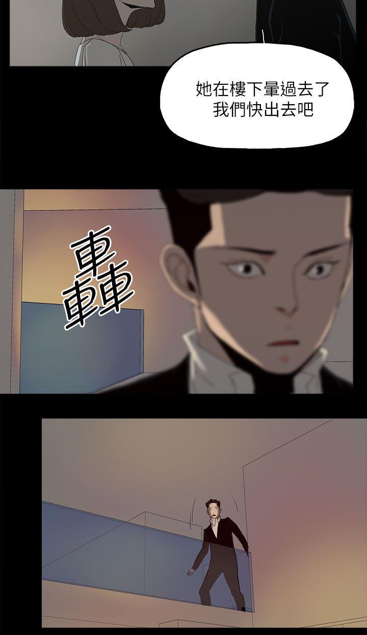 妻子的替身韩漫全集-第80话 亮光无删减无遮挡章节图片 