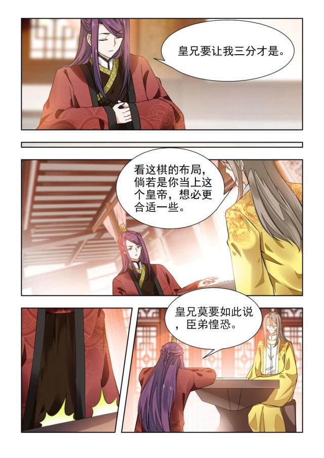 妾欲偷香韩漫全集-第40话（下）无删减无遮挡章节图片 