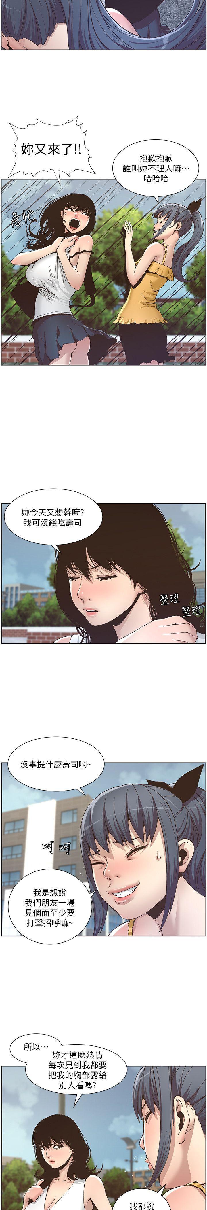 国产耽美漫画-第10话-盯上妍希的人全彩韩漫标签