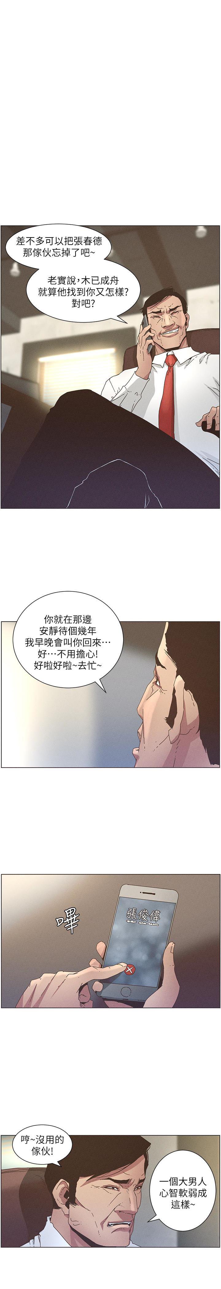 国产耽美漫画-第27话-妍希的第一次联谊全彩韩漫标签