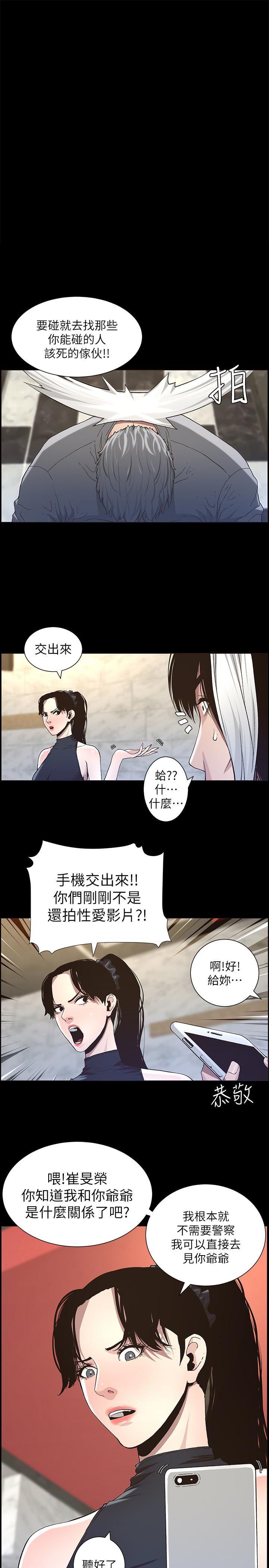 国产耽美漫画-第33话-慾火焚身的妍希全彩韩漫标签