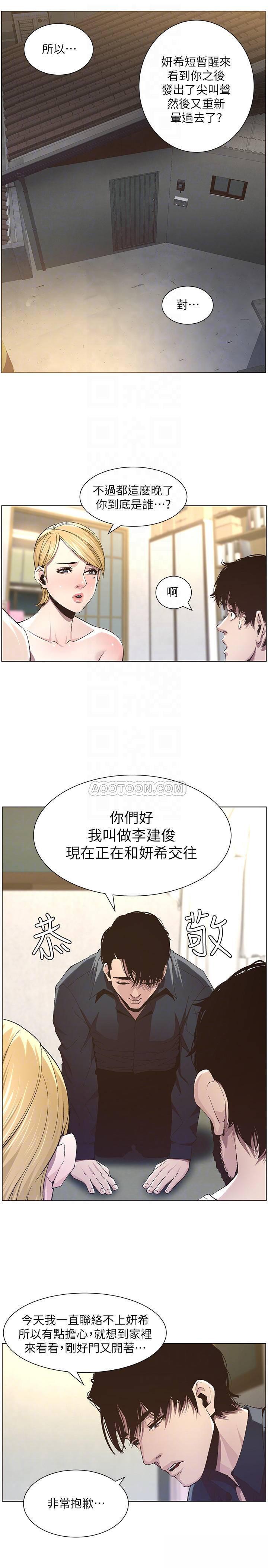 国产耽美漫画-第38话 - 见到妍希男友的春德全彩韩漫标签