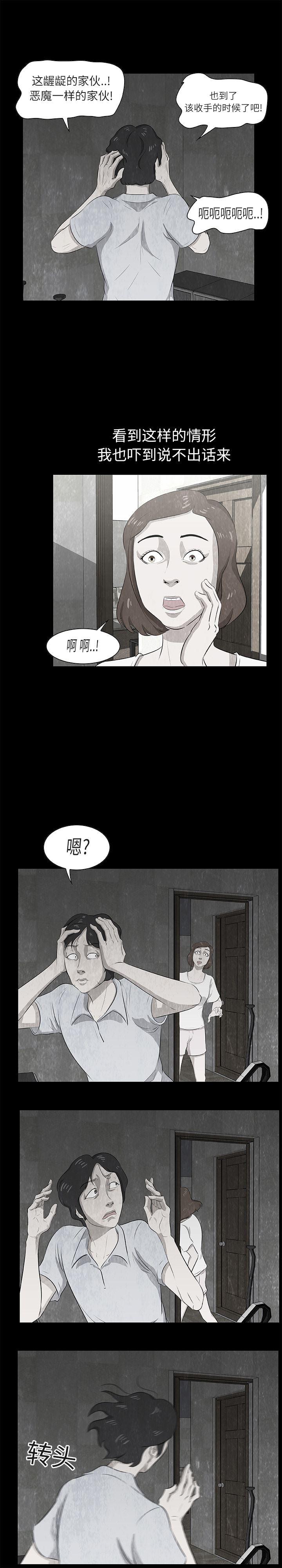 王牌御史漫画-11全彩韩漫标签