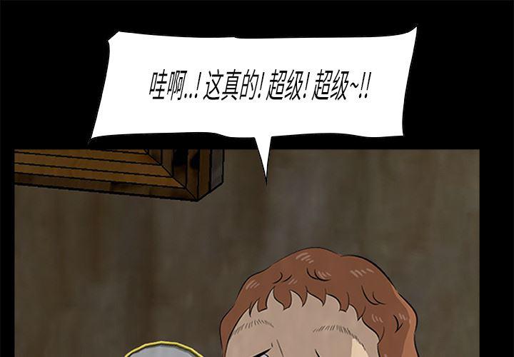 王牌御史漫画-14全彩韩漫标签