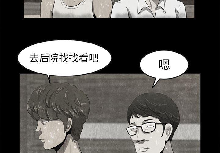 王牌御史漫画-22全彩韩漫标签