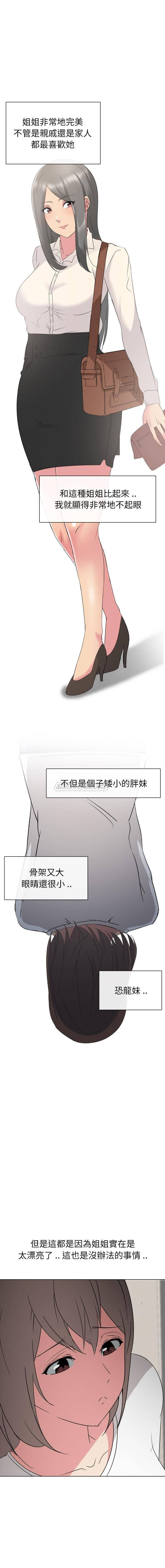 漫画欲望-第1话全彩韩漫标签