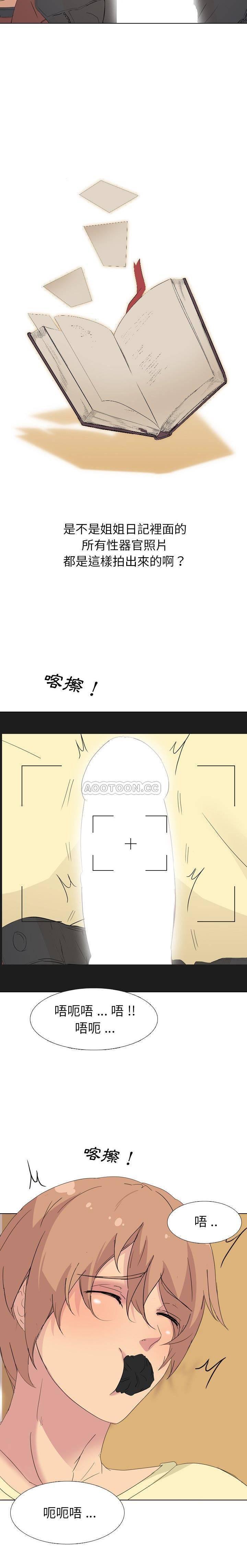 姐姐的私密日记韩漫全集-第4话无删减无遮挡章节图片 