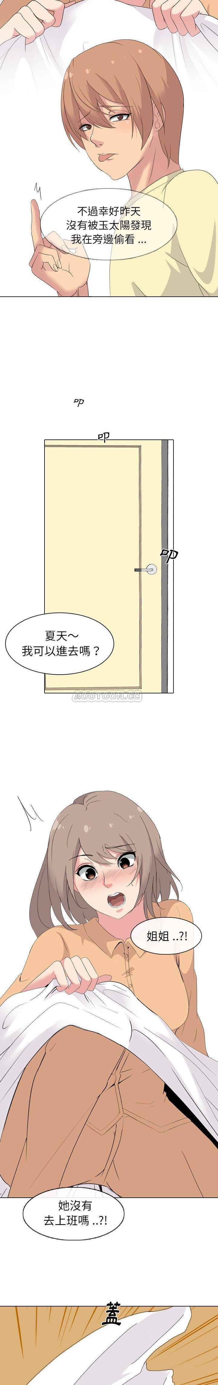 姐姐的私密日记韩漫全集-第4话无删减无遮挡章节图片 