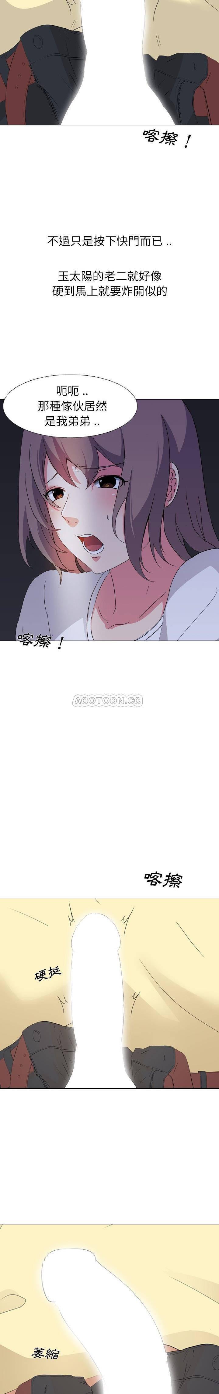 姐姐的私密日记韩漫全集-第4话无删减无遮挡章节图片 