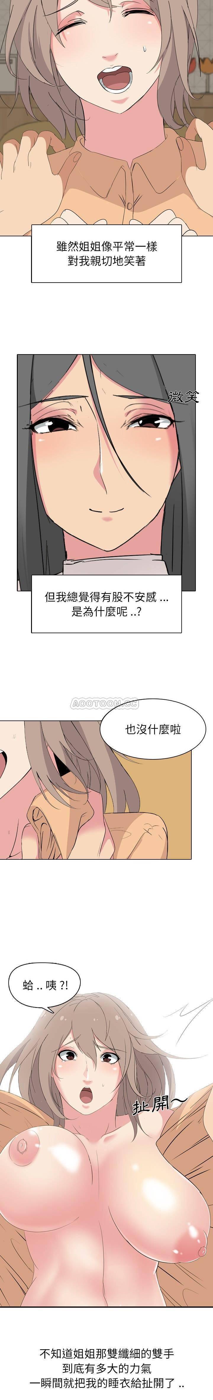 姐姐的私密日记韩漫全集-第5话无删减无遮挡章节图片 