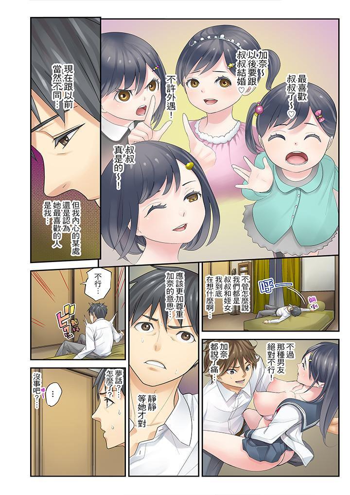 姪女睡着之后韩漫全集-第1话无删减无遮挡章节图片 