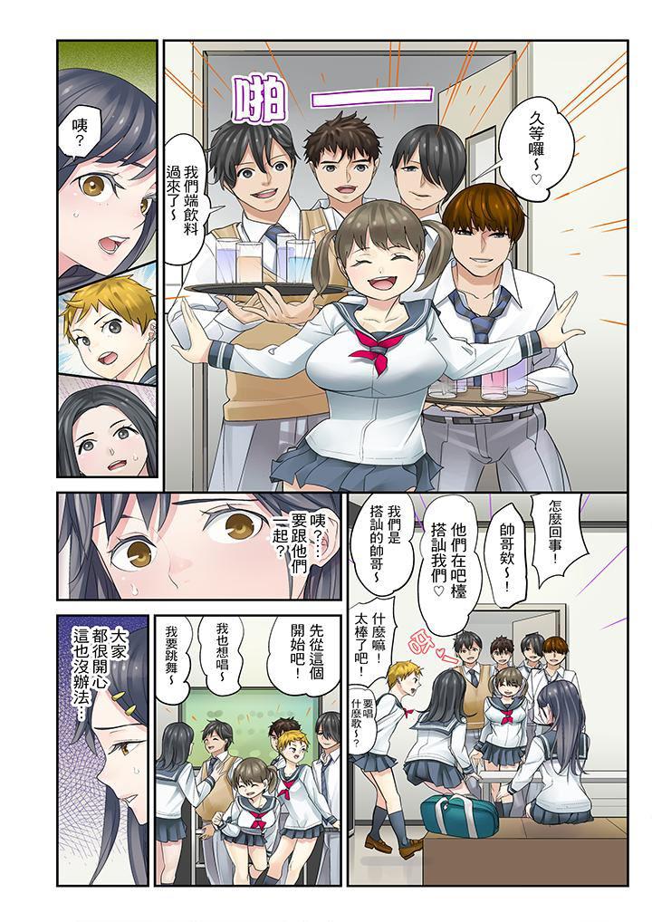 姪女睡着之后韩漫全集-第5话无删减无遮挡章节图片 