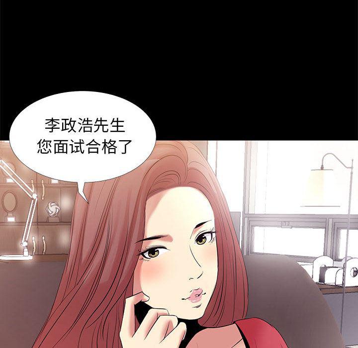 OL蜜巢韩漫全集-第1话无删减无遮挡章节图片 