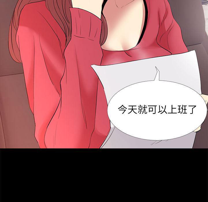 OL蜜巢韩漫全集-第1话无删减无遮挡章节图片 