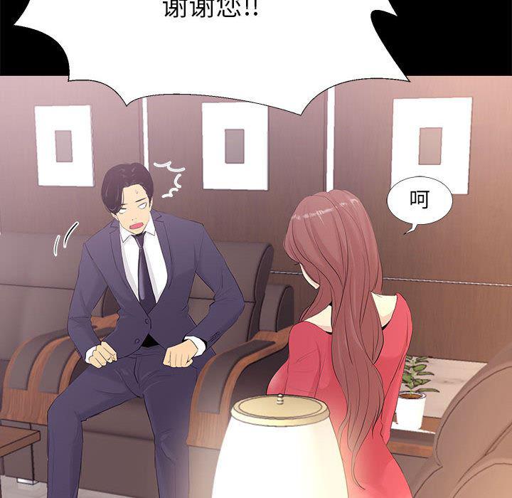 OL蜜巢韩漫全集-第1话无删减无遮挡章节图片 