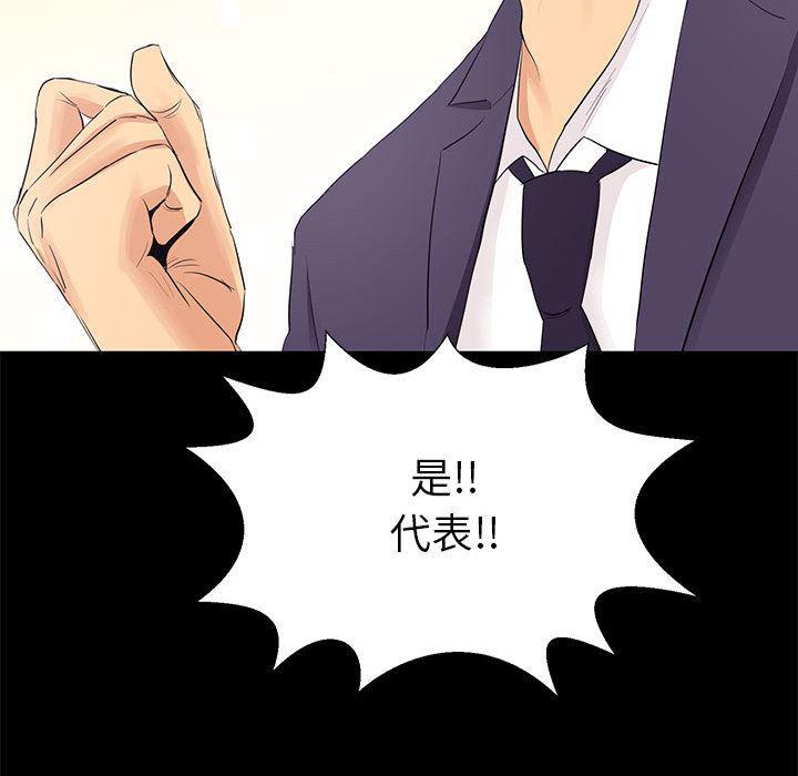 OL蜜巢韩漫全集-第1话无删减无遮挡章节图片 