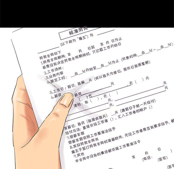 OL蜜巢韩漫全集-第1话无删减无遮挡章节图片 