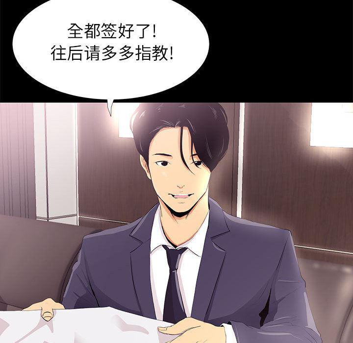 OL蜜巢韩漫全集-第1话无删减无遮挡章节图片 