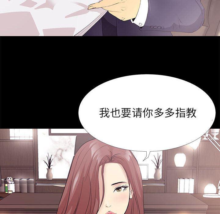 OL蜜巢韩漫全集-第1话无删减无遮挡章节图片 